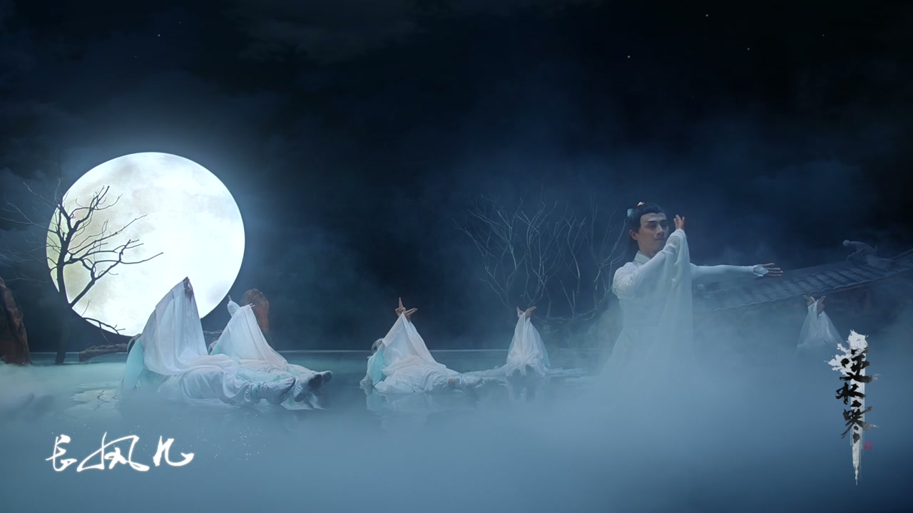 逆水寒 黄豆豆 舞蹈 MV